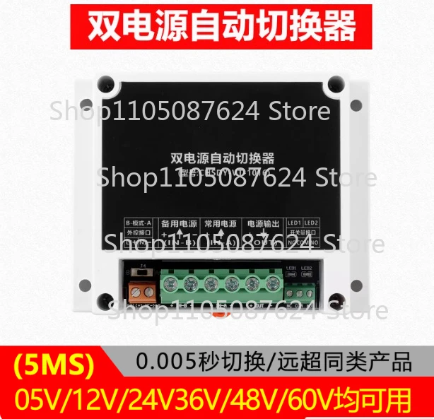 

Модуль автоматического переключателя питания 5В/12В/24В/48В с двойным питанием, ИБП, автоматический переключатель при отключении питания