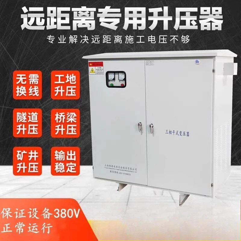 Three phase tunnel step-up transformer line long voltage low dedicated 320V/330V/350V step-up