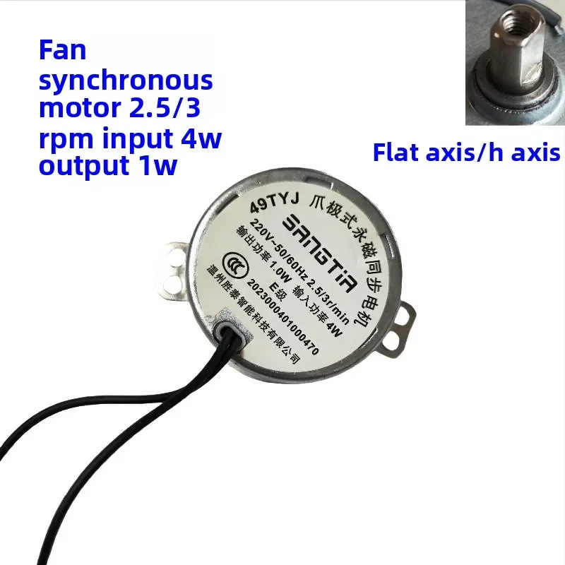 ventilador-cabeca-oscilante-motor-49tyj-25r-min-garra-polo-ima-permanente-motor-sincrono-ventilador-de-chao-acessorios-do-motor