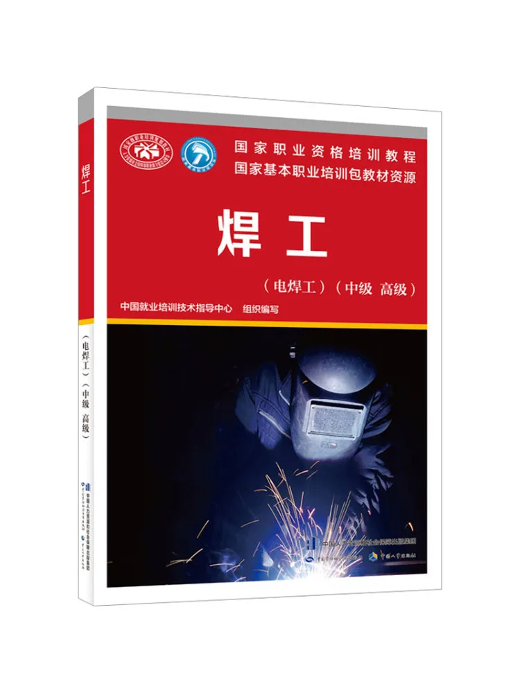 

Book-Winshare Welder Electric Welder Intermediate Advanced