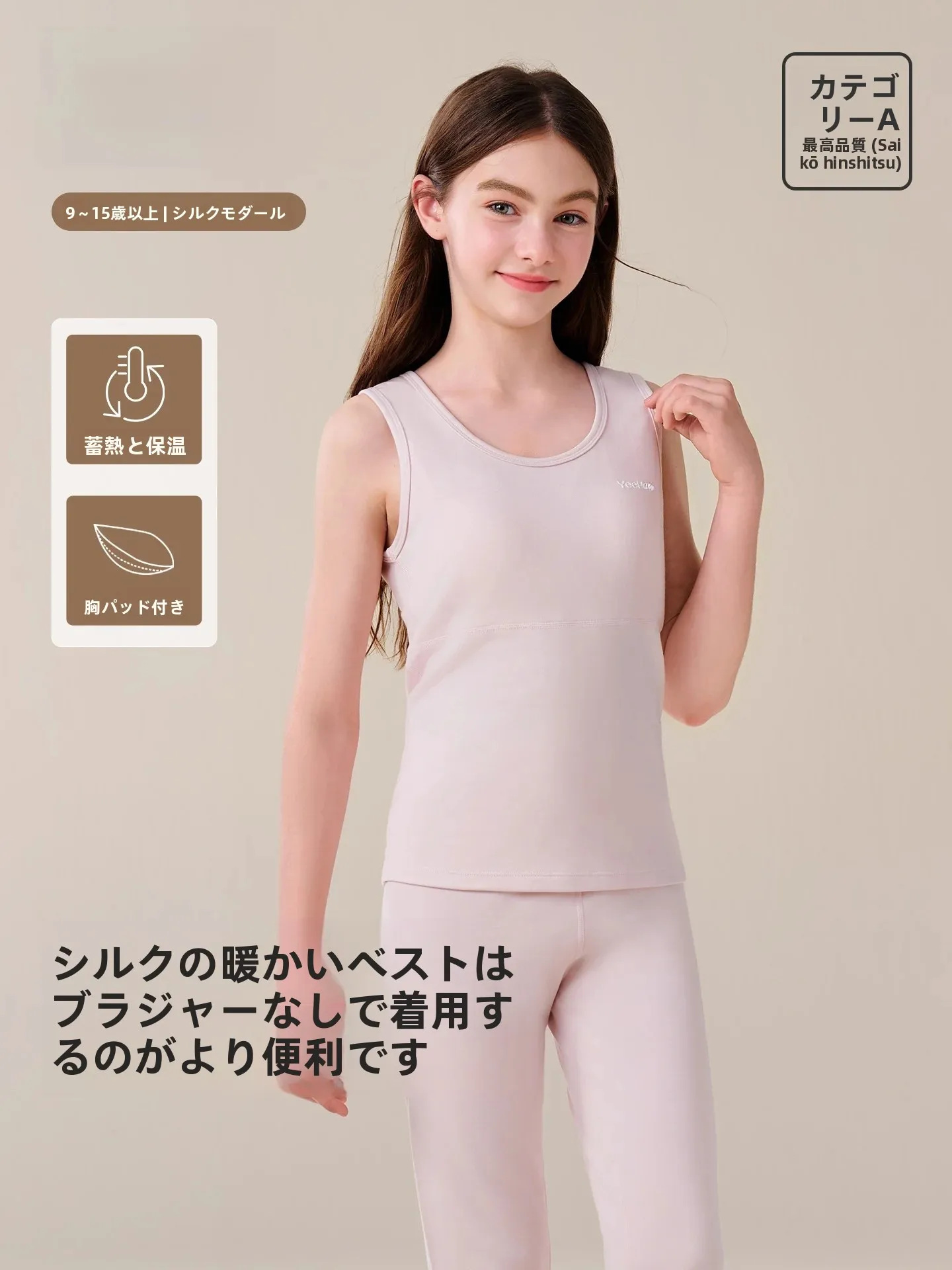 girls'-soft-silk-modal-underwear-thermal-vest-children's-lock-temperature-warm-base-layer-clothes-autumn-winter-yeehoo
