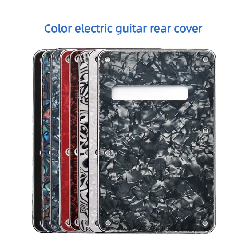 Color Electric Guitar Rear Cover Plate, Spring Compartment, Rear Guard Plate, PVC Three-Layer Board