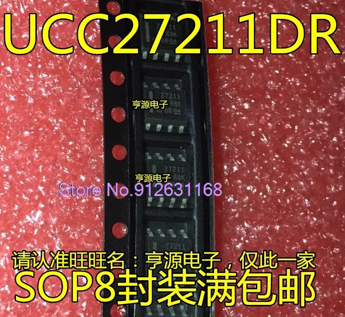 

（10PCS/LOT） UCC27211 UCC27211DDAR UCC27211DR 27211