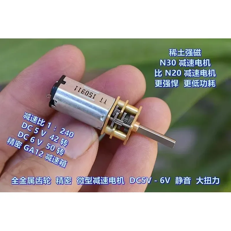 for GA12-N20 All-metal Gear Precision Geared Motor Reinforced DC5V Micro DC Gearbox Motor for DIY Robot Smart Car