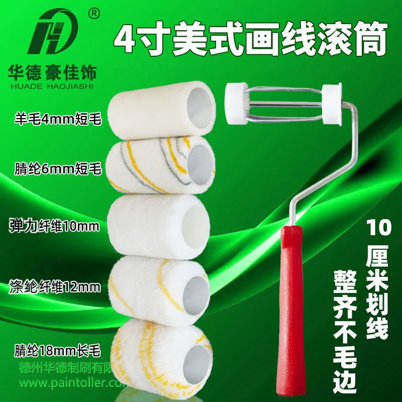 4 inch paint roller American wool cover short hair medium hair long hair marking roller 10cm Walder roller brush  resistant