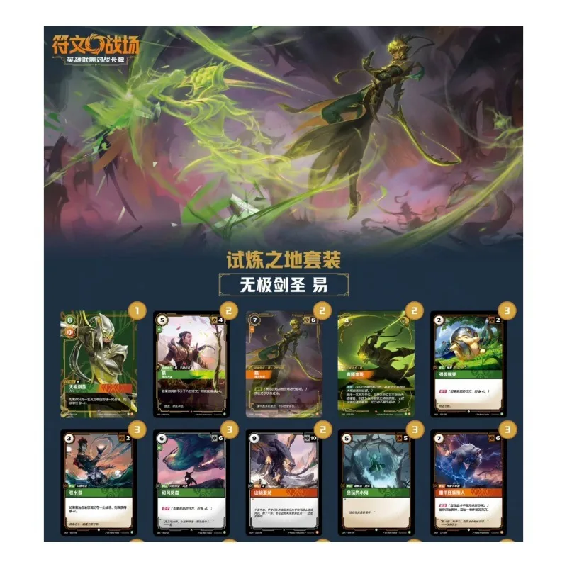 In Stock Soul Flash Rune Battlefield League of Legends Origin Trial Land TCG Battle Card Official Gift Box Set Collection Gift