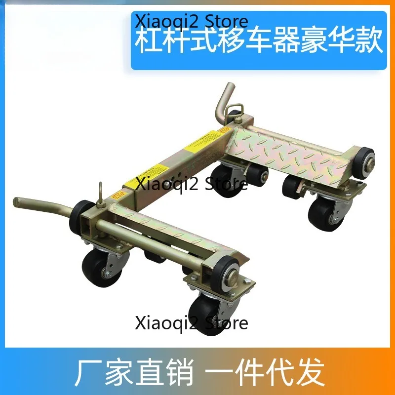 Lever-style car mover, manual ca-r mover, tow tool, car moving tool, c-ar moving equipment, property and fire rescue vehicle.