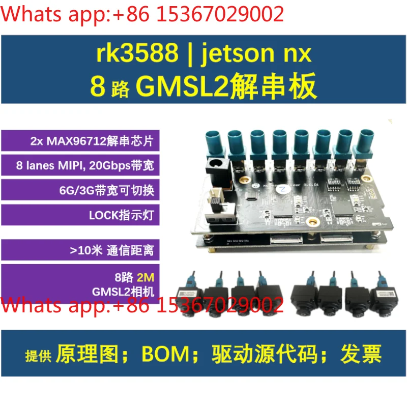 rk3588/jetson development board 8-channel gmsl2 disconnect board fpc interface version, serial camera
