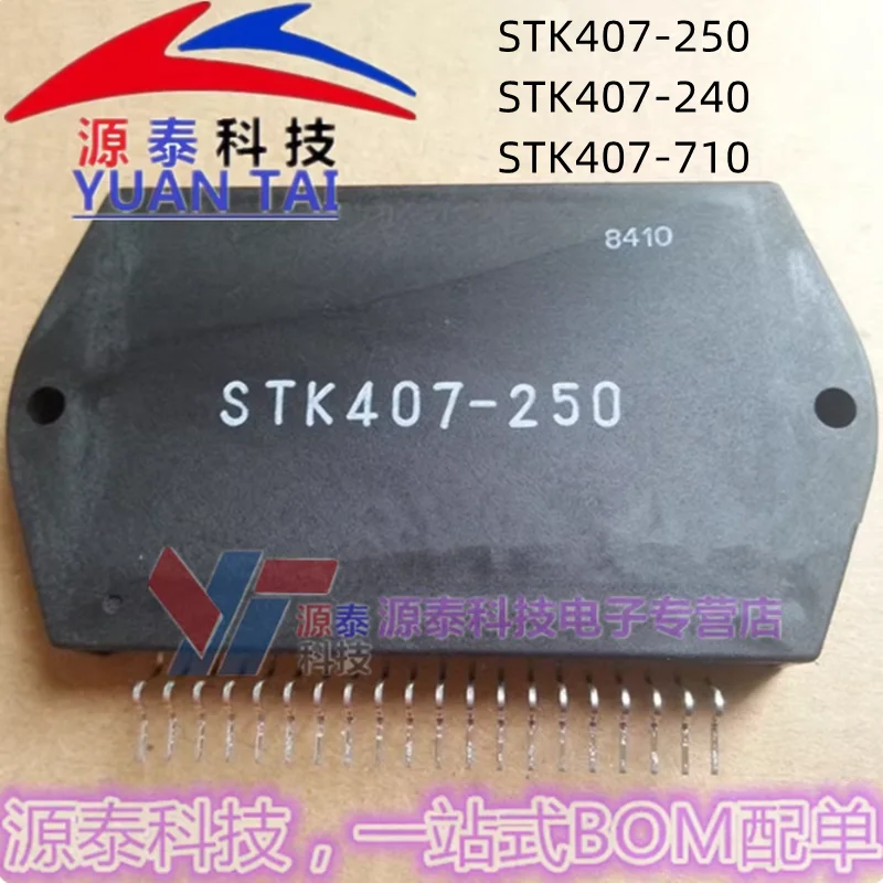 1Pcs/Lot STK407-100E STK407-120E STK407-250 STK407-240 STK407-710 New Original Module