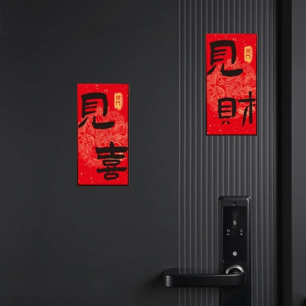 

Short Lunar New Year Door Couplet Calligraphy Leave No Trace Soft Magnetic Couplet Sticker Blessing Words Chinese Style