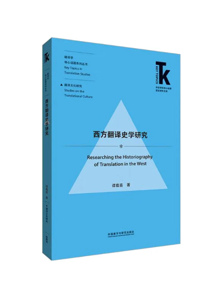 

Книга-Винзац Исследование о Истории Перевода Западной