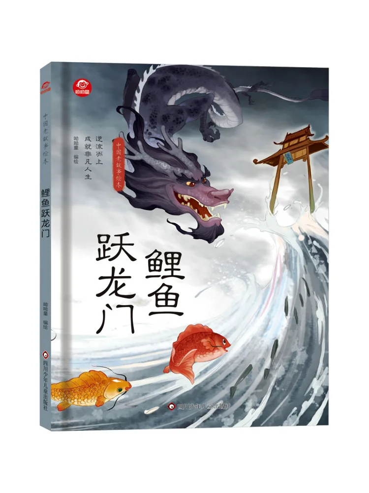 Book-Winshare Carp قفز فوق بوابة التنين