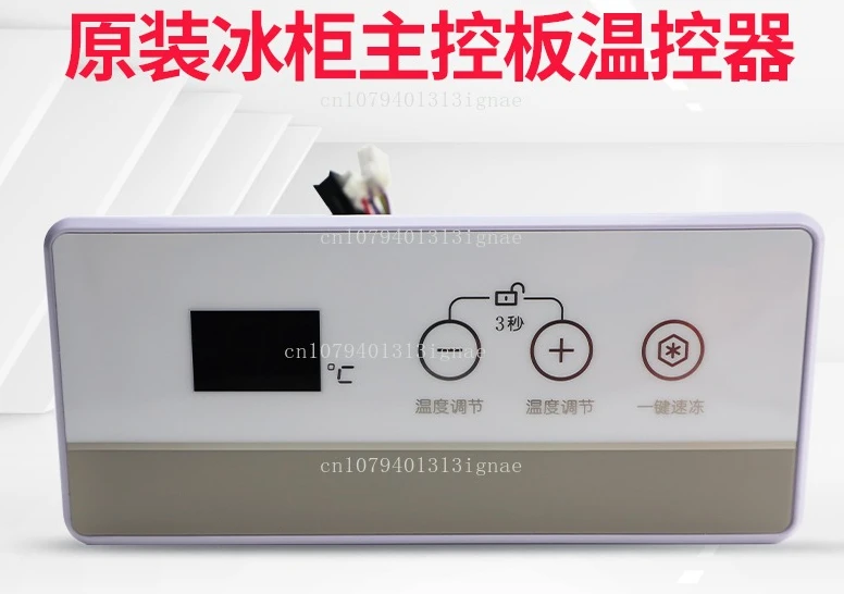 

Applicable to freezer display board computer board electronic thermostat BC/BD-320HEK/0070826632C/A