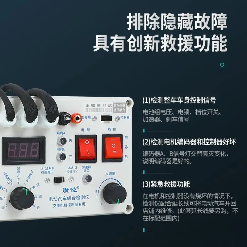 Low speed electric vehicle electronic throttle controller tester, electric forklift AC motor encoder tester