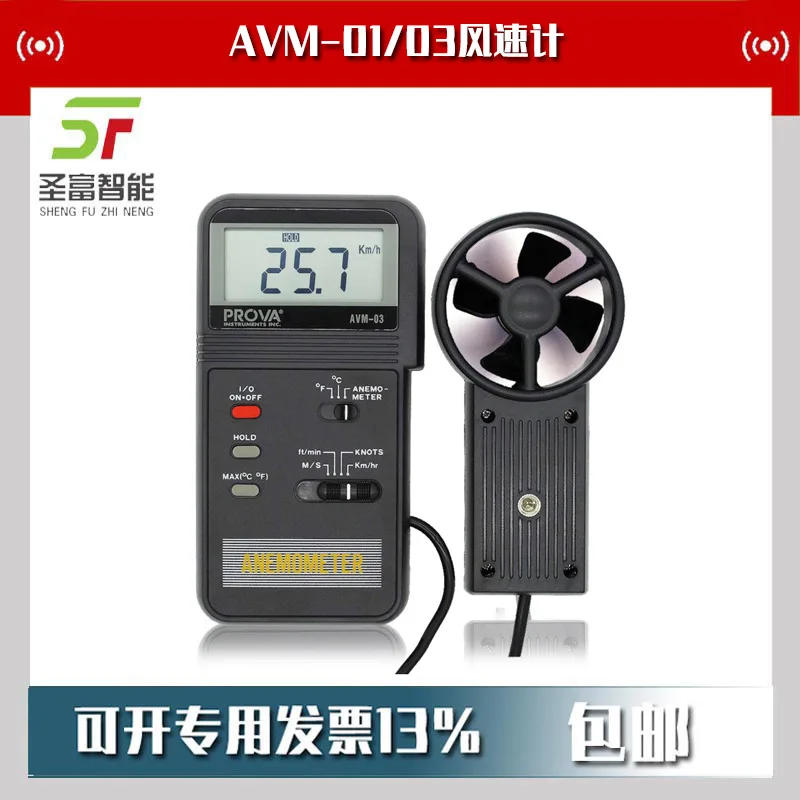 2025 AVM-01 Anemometro AVM-03 Anemometro
