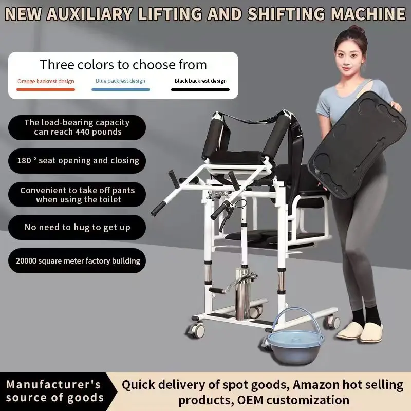 machine paralyzed old man gets up to go to the toilet and takes off his pants Shifting aid Multifunctional household lifting