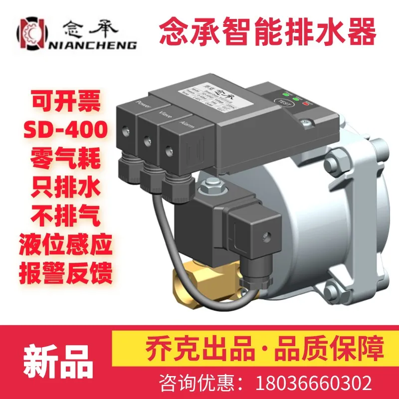 Intelligent Drain Zero Gas Consumption Liquid Level Sensing Drain Valve SD-200 400 SD-800 SD-1800