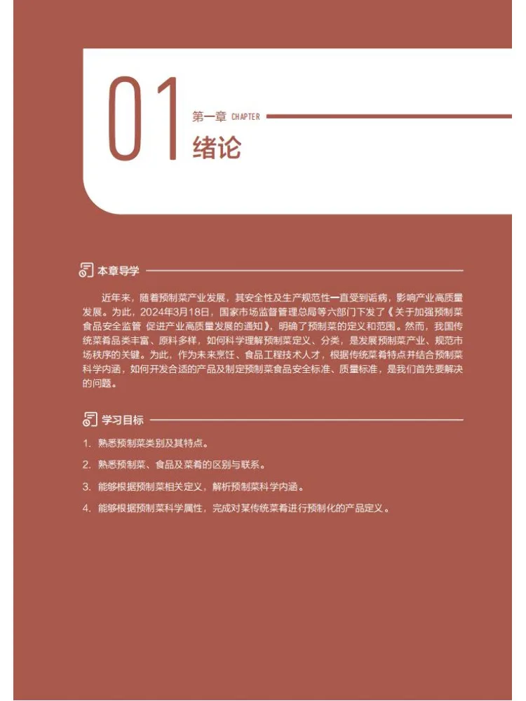 Book-Winshare Introduction To Pre Made Dishes