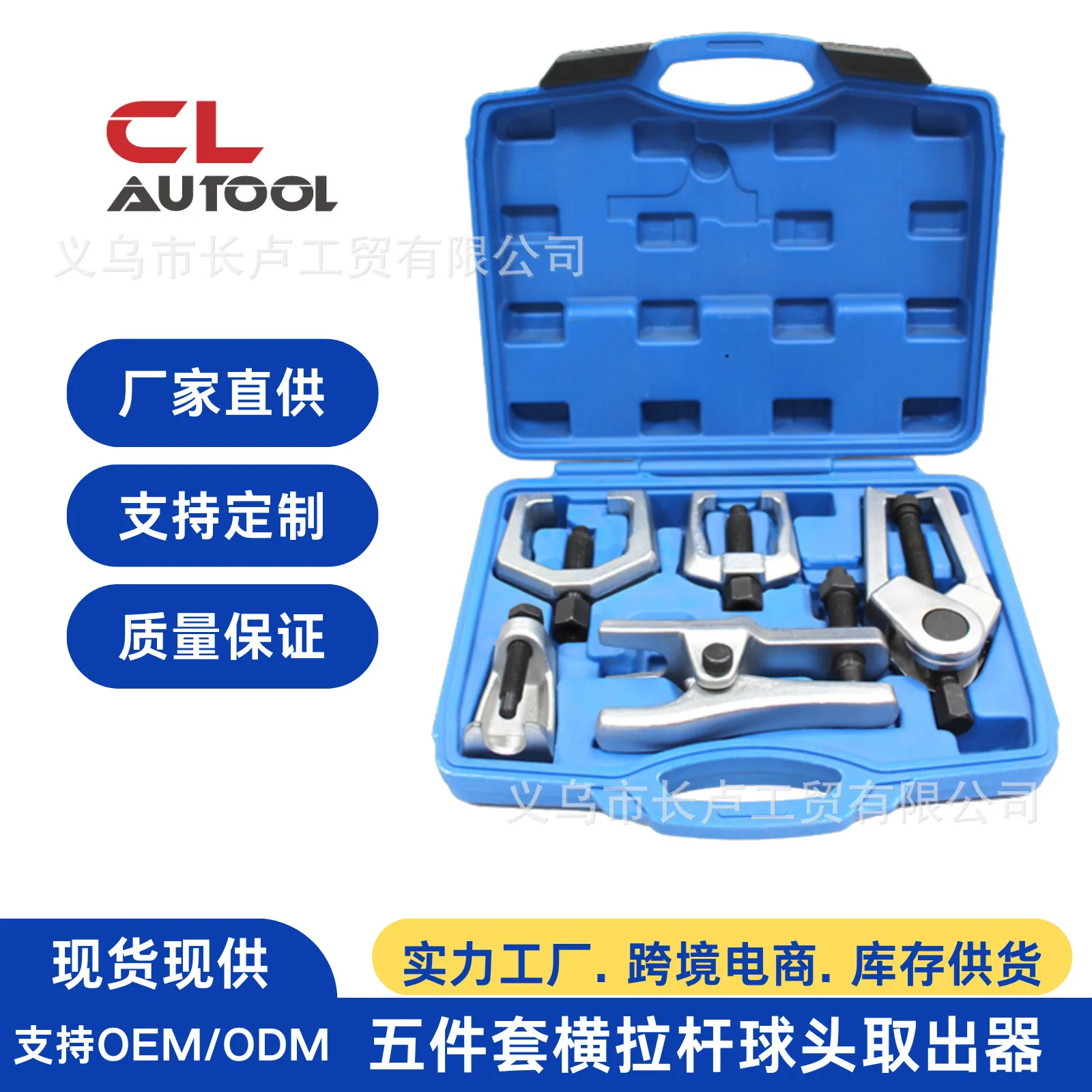 

Multifunctional ball head removal tool Car ball head remover Lower swing arm Cross-tie rod Ball head remover Pull horse