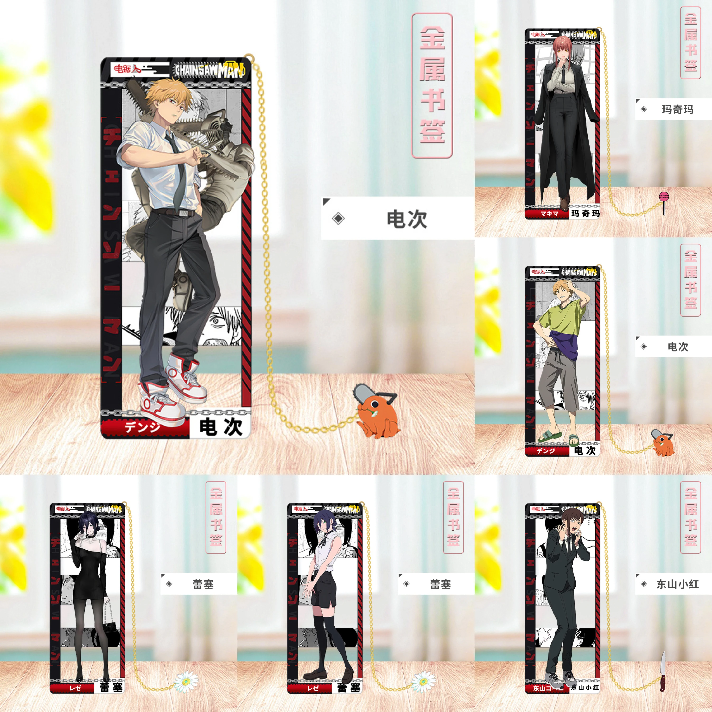 

Anime Chainsaw Man Cosplay higashiyama kobeni Power Hayakawa Aki Makima Denji Metal Bookmark Props Cards Gifts
