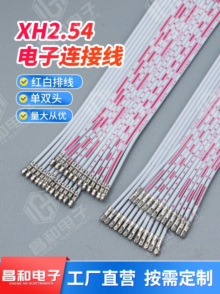 XH2.54mm without shell terminal electronic connection wire spacing of 2.54mm single and double ended red and white ribbon cable