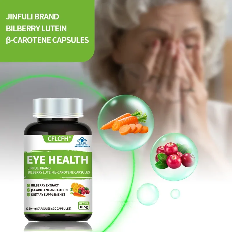 Eye Health Capsules 350MG Bilberry Extract Lutein β-Carotene Dietary Supplements