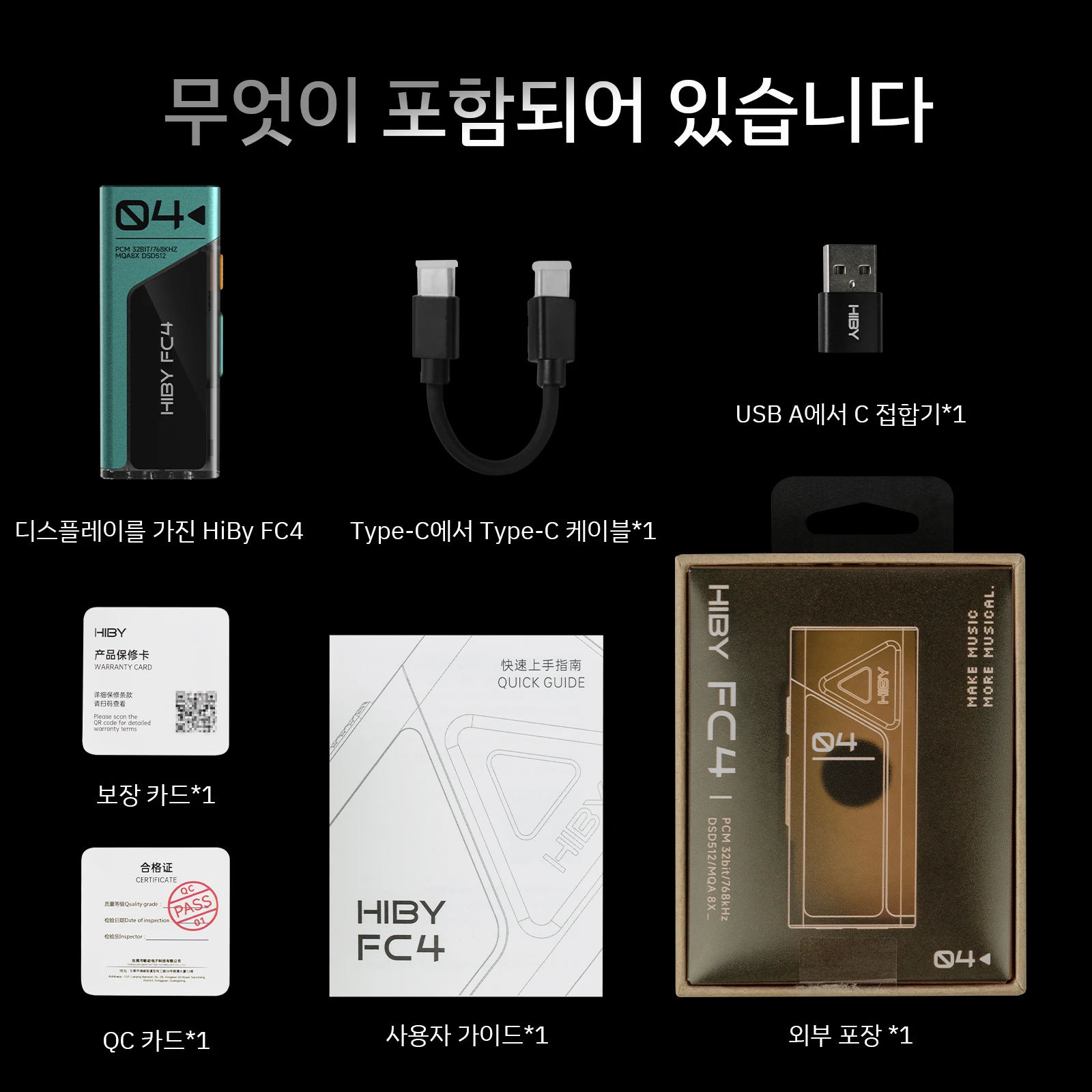 HiBy FC4 HiFi USB DAC 헤드폰 앰프 듀얼 CS43131 AB1565 디코더 PCM768 DSD512 Android iOS Mac Win10 용 …