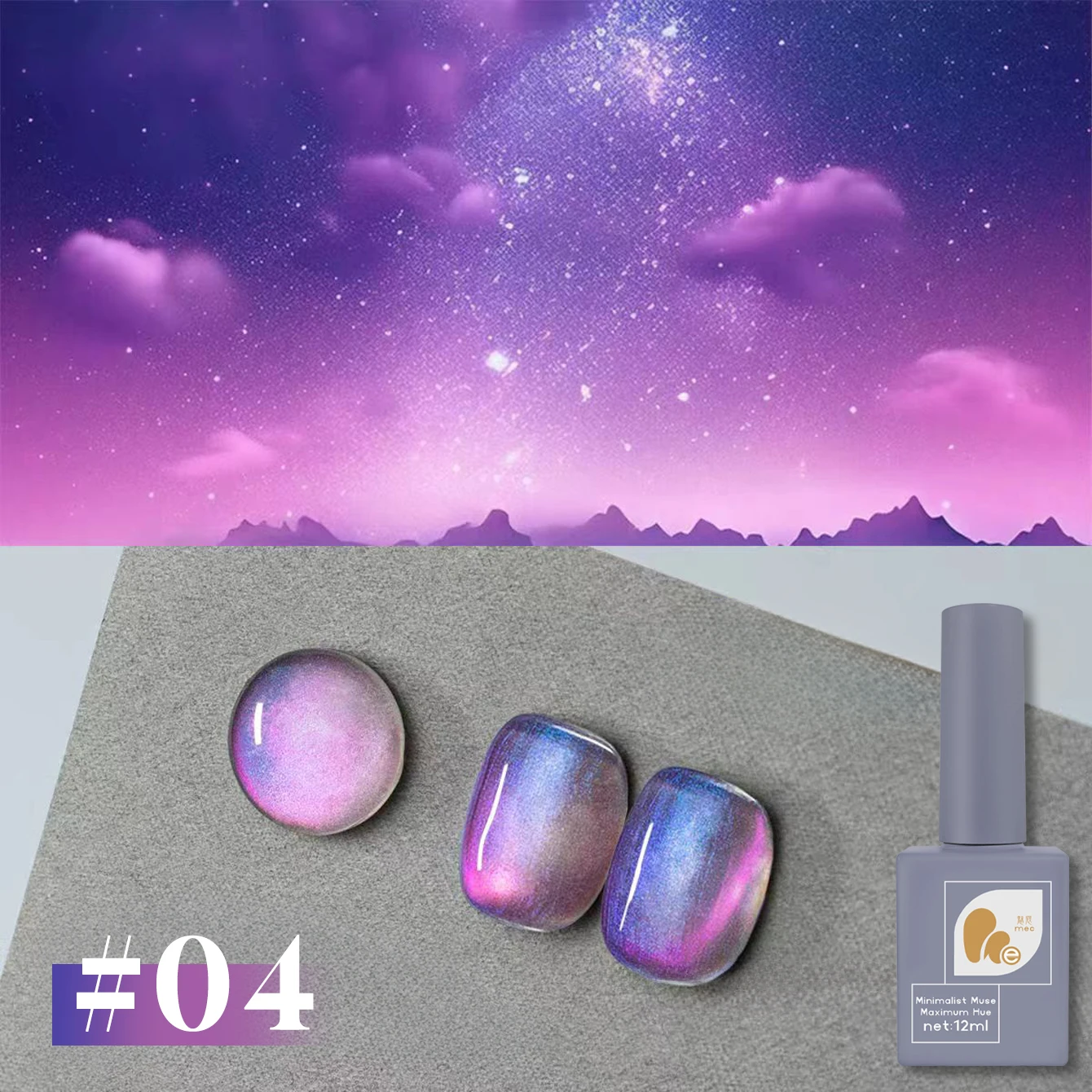 1-4PCS 오로라 판타지 캣츠 아이 젤 네일 폴리시 2025 가을 및 겨울 인기 판타지 별이 빛나는 하늘 유리 구슬 네일 아트 용품