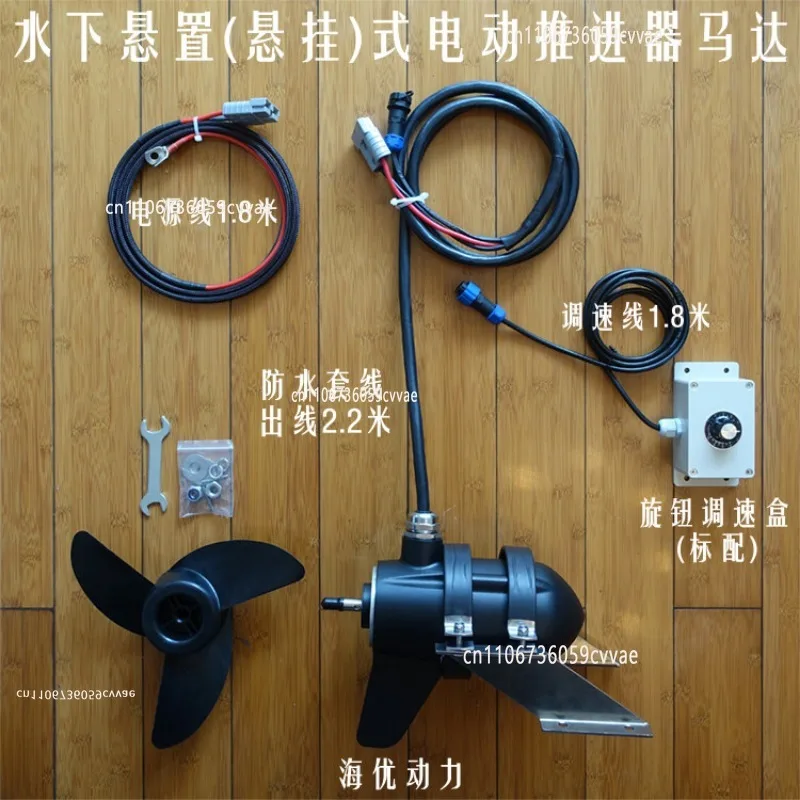 Marine Hidden Pod Underwater Brushless Thruster with Flexible Shaft Outlet Optional Bracket Or Remote Control for Boats