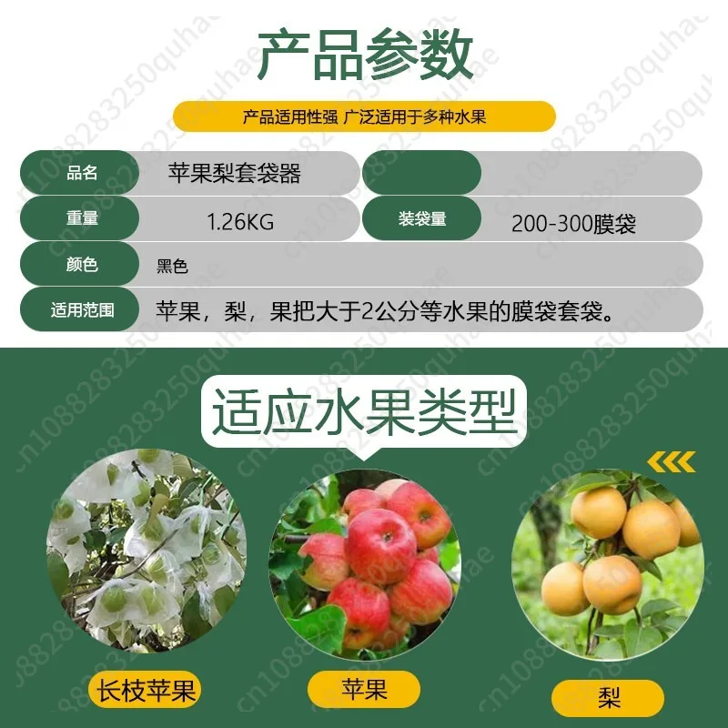 Fruit Bagging Tool for Apple & Pear, Press Type Bag Sealer, Insect and Bird Protection Agricultural Device