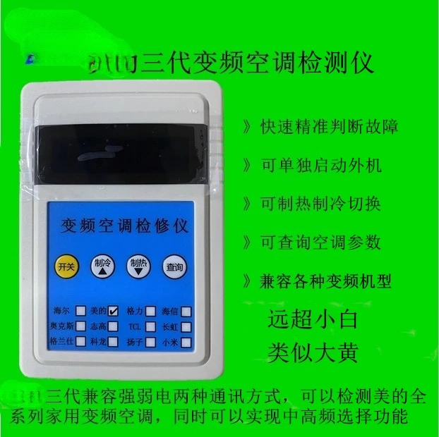 

Suitable for Inverter Air Conditioner Detector