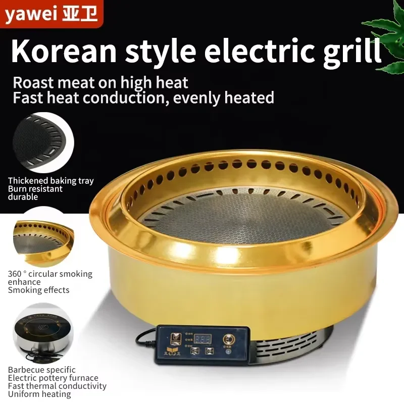 Yawei Commercial Smokeless Electric Roast Oven 450 Lower Smoke Exhaust Circular Barbecue Oven Chinese Style Barbecue
