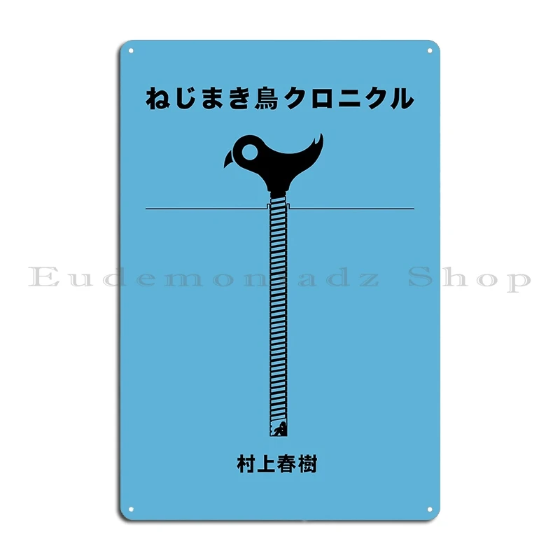 The Wind Up Bird Chronicle Haruki Murakami Metal Sign Custom Party Decoration Garage Designs Tin Sign Poster