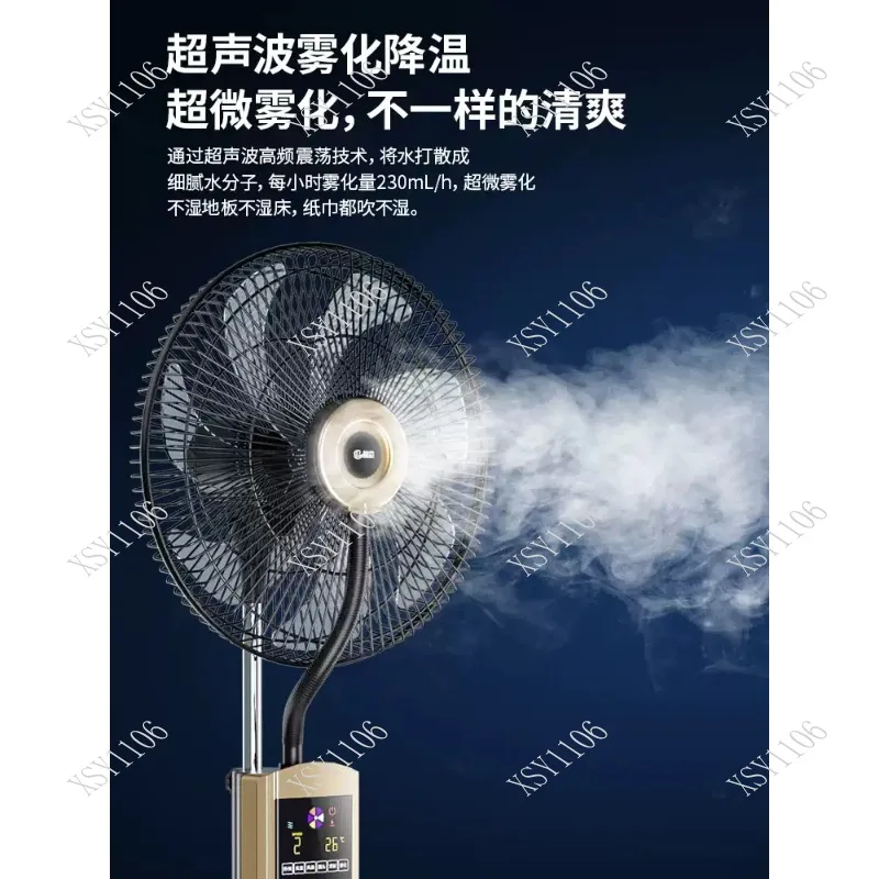 Household Stand Spray Fan Silent Mist Cooling Fan Large Air Flow Industrial Water Mist Fan