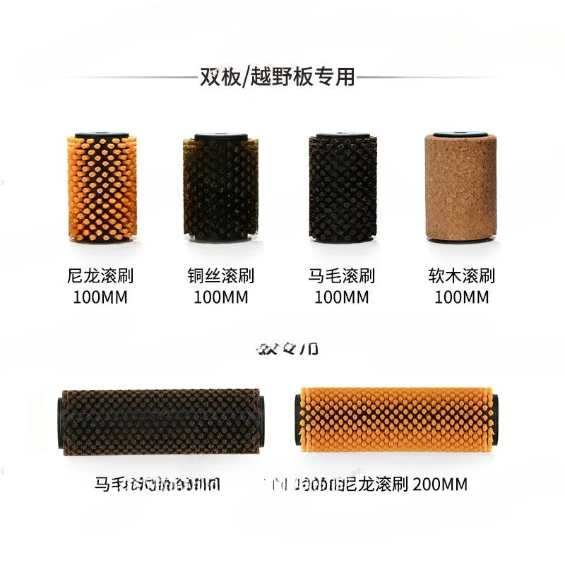 Snowboard wax removal brush set Veneer and double board maintenance Electric roller brush