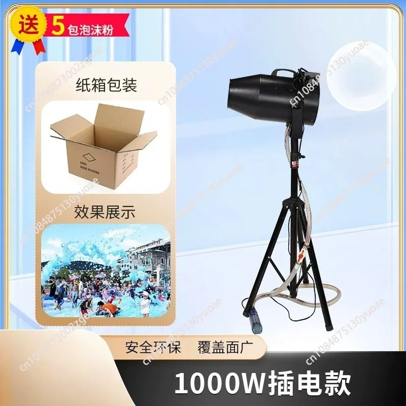High Power Jet Foam Party Foam Machine 1000W Bubble Foam  Machine For Party Outdoor Swimming Pool