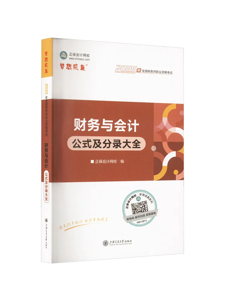 

Book-Winshare Complete Collection Of Financial and Accounting Formulas and Journal Entries 2025