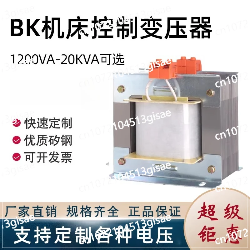 

Трансформатор управления 380В на 110В/220В, 36В на 24В/12В, BK2000W, однофазный, для станков, изолированный