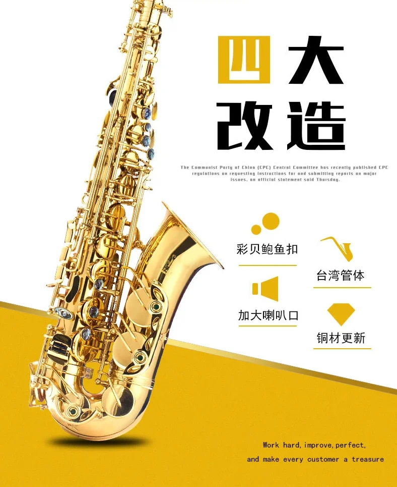 Performance level saxophone, E-flat, mid-range saxophone, antique bronze double rib bass reinforcement package