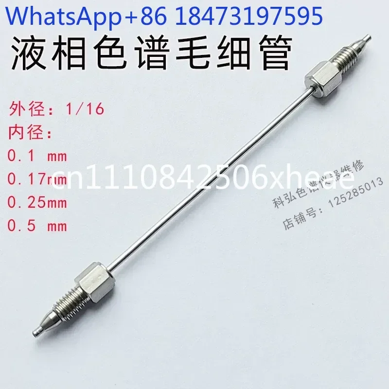 1 pcs1/16 Inch Stainless Steel Capillary Tubing for HPLC Chromatography Liquid System Compatible with Waters