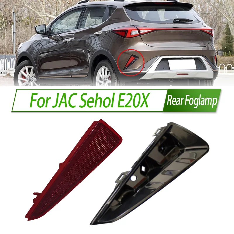 For JAC Sehol E20X Rear Bumper Fog Light Reflector Stop Light Rear Fog Light Brake Lamp Frame Cover Housing