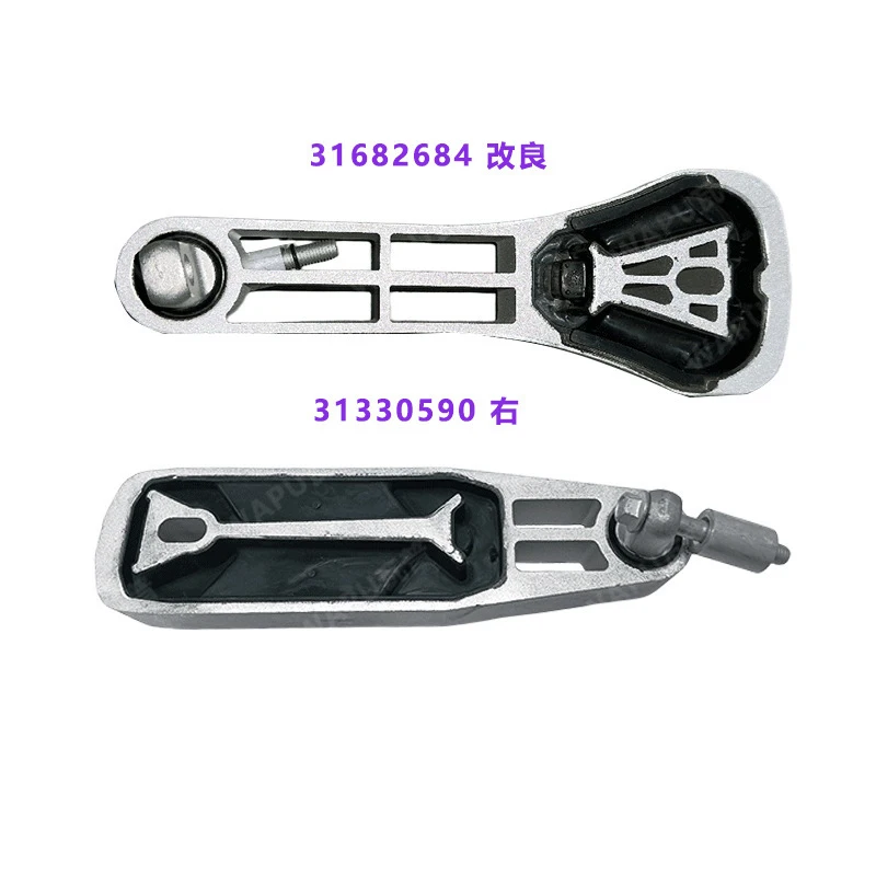 

32298950 31682684 31460677 31480664 suitable for Volvo S90 engine brake foot glue torque arm