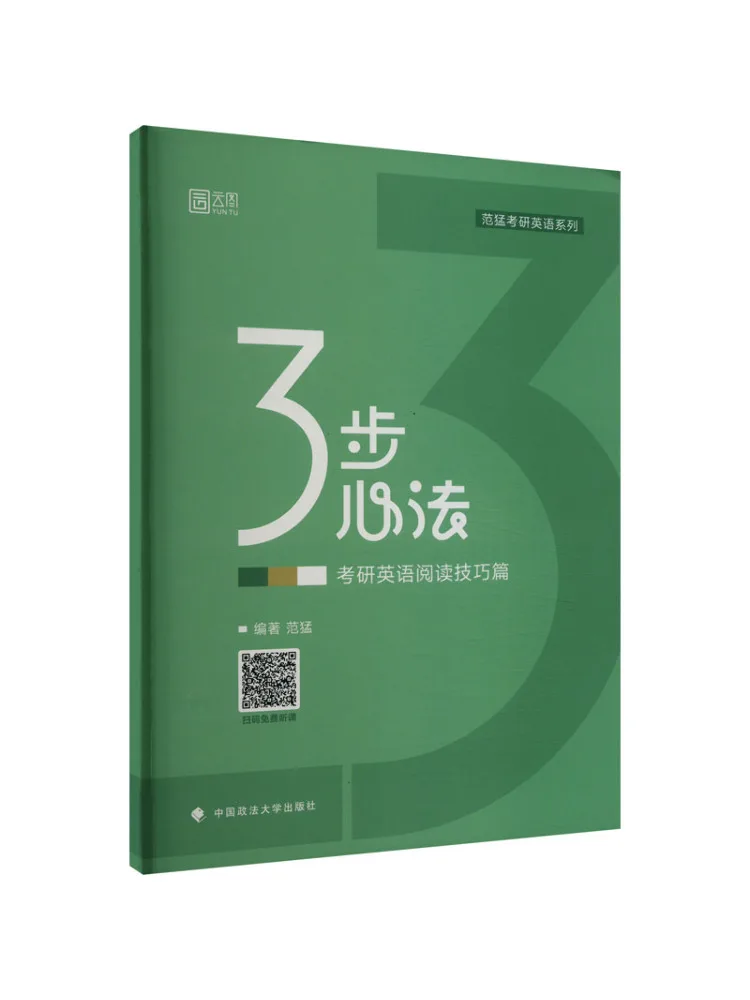 

Book-Winshare 3 Steps Mental Techniques For Postgraduate Exam English Reading Skills