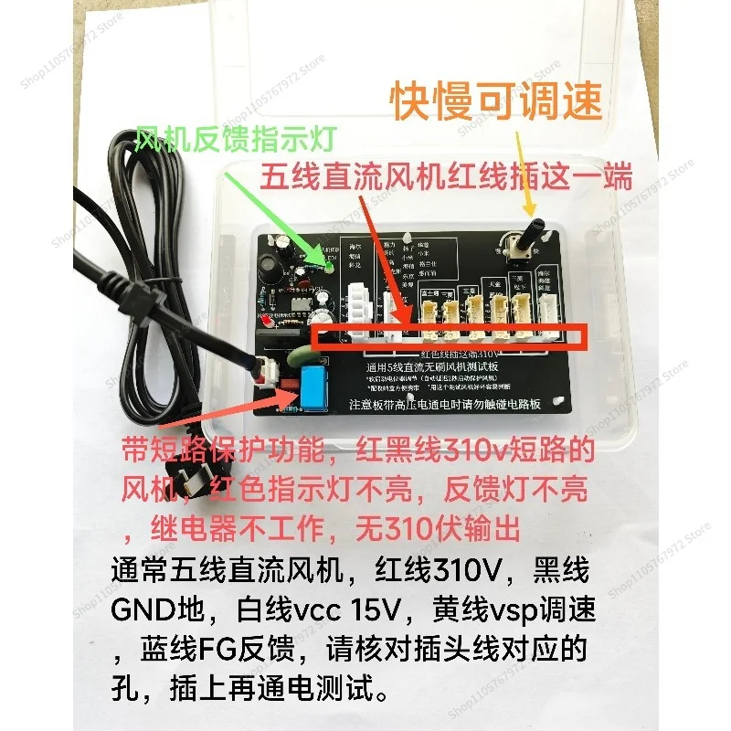 For3 wire 5 wire  brushless fan Internal and external fan detector Test board