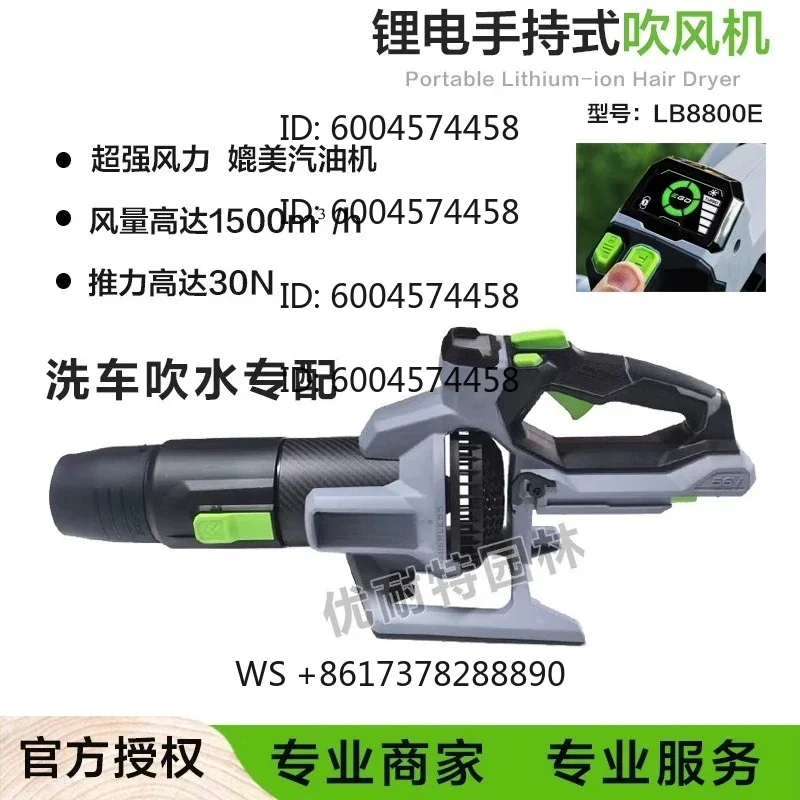 LB8800E powerful storm machine is small and light, with large wind power, car wash, water blowing, sanitation cleaning