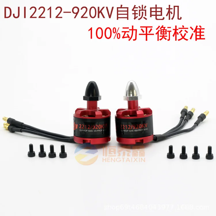 FOR DJI Compatible 2212 Self-Locking Motor 920KV for F330 F450 F550 RC Model Motor for Quadcopter Hexacopter Drone Aircraft