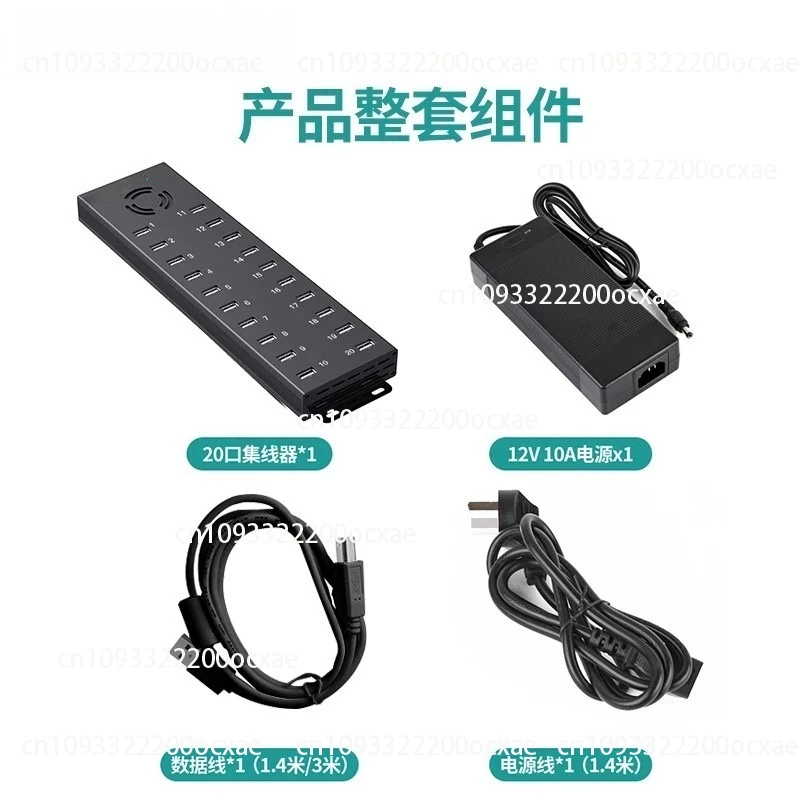 

A-805P 20-port USB Hub Mobile Phone Flashing Hard Disk Expansion Charging HUB with 120W Power Supply 5V1.2A Power Supply