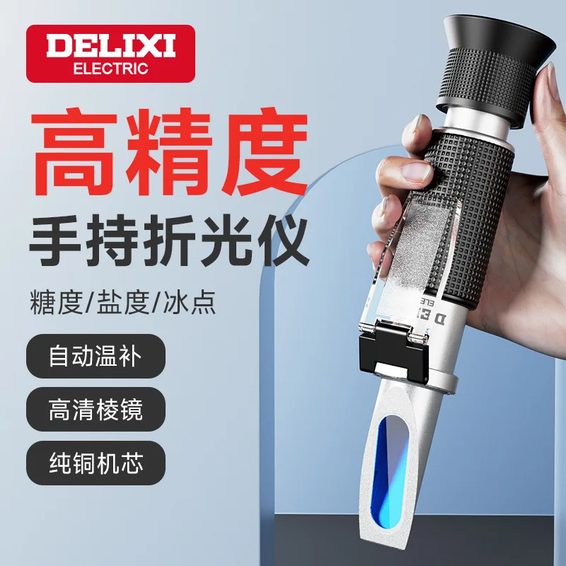 Electrical handheld refractometer, salinity meter, seawater specific gravity meter, saltwater concentration measuring instrument