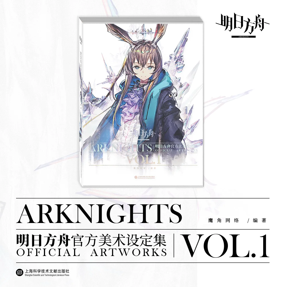 Livre de collection d'illustrations officielles du jeu Arknights, album de peinture à couverture rigide, ensemble d'art, souvenir Amiya Pass Cosplay, cadeau de Noël, nouveau