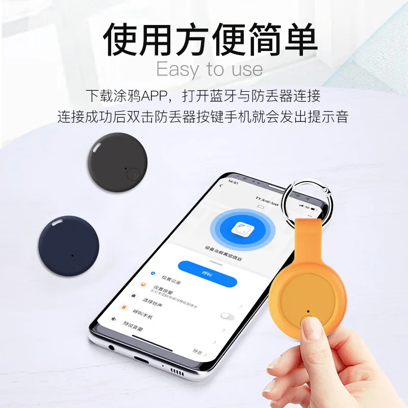 New Bluetooth intelligent graffiti anti loss device with circular and compact positioning tracking Bluetooth anti loss device